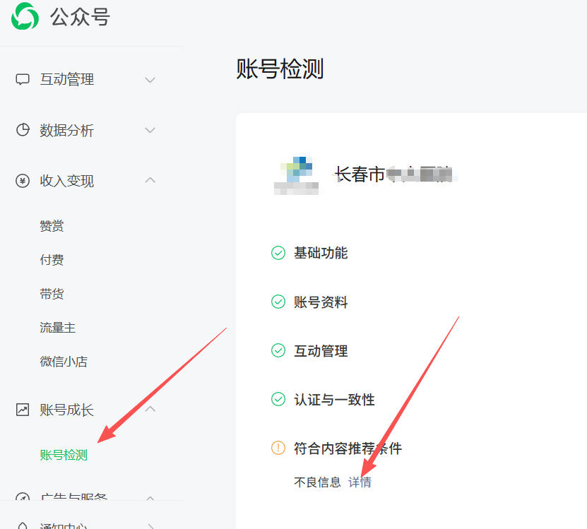 阿勒泰地区|公众号这3种引流不给你推荐