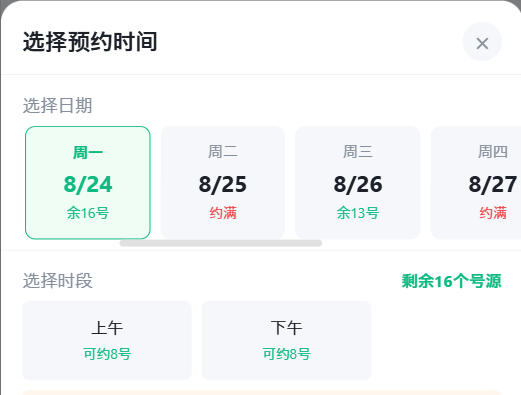 阿勒泰地区|九层天医院预约挂号小程序系统源码